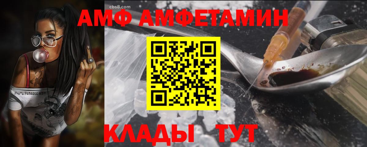 АМФЕТАМИН Розовый Кулебаки