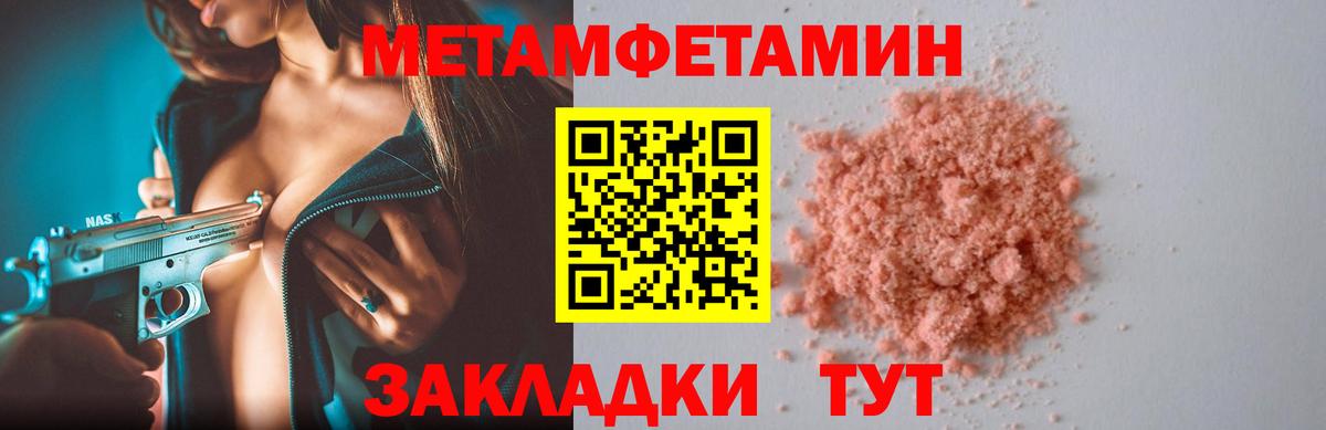 АМФ  Амфетамин  Кулебаки  Amphetamine Розовый  Вход с VPN 