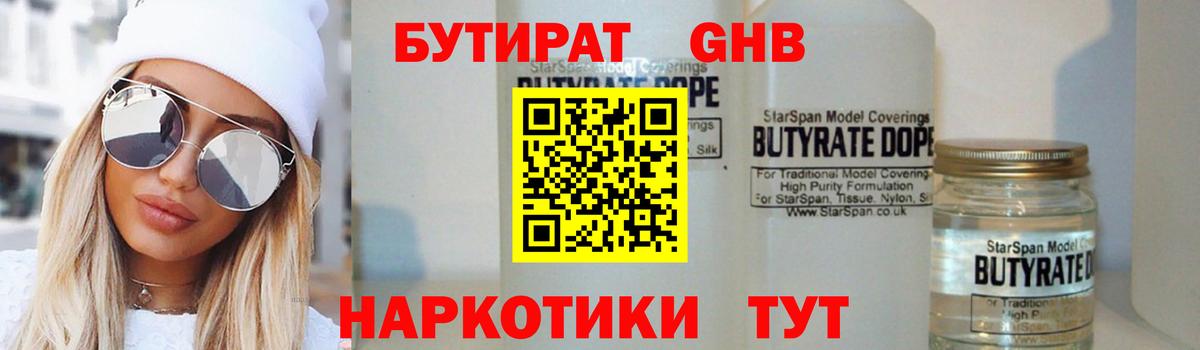 Кулебаки  Бутират буратино  Вход с VPN 
