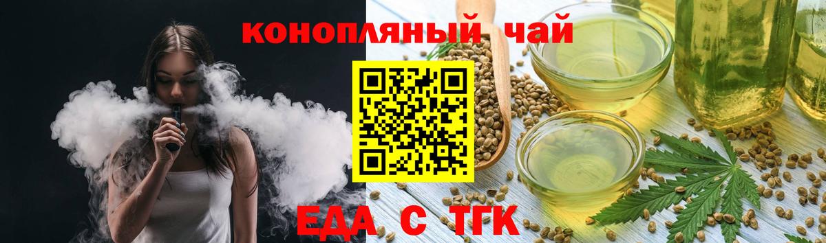 Кулебаки  Печенье с ТГК марихуана  Вход с VPN 