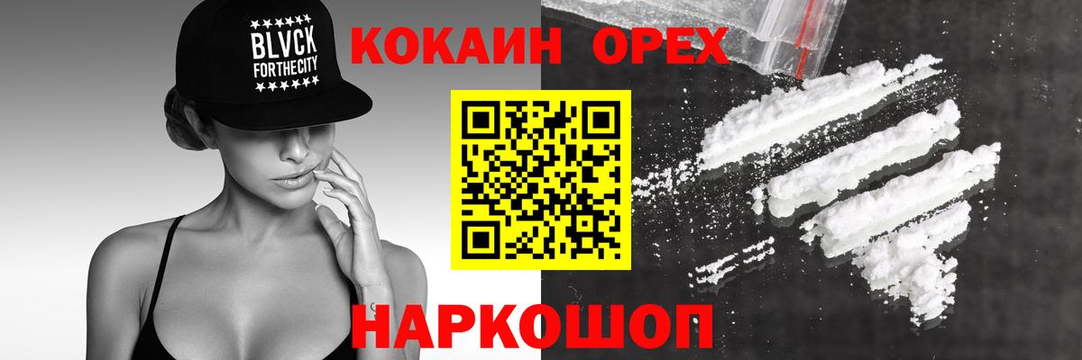 Кокаин 99%  COCAIN 98%  Кулебаки  Кокаин  Вход с VPN 