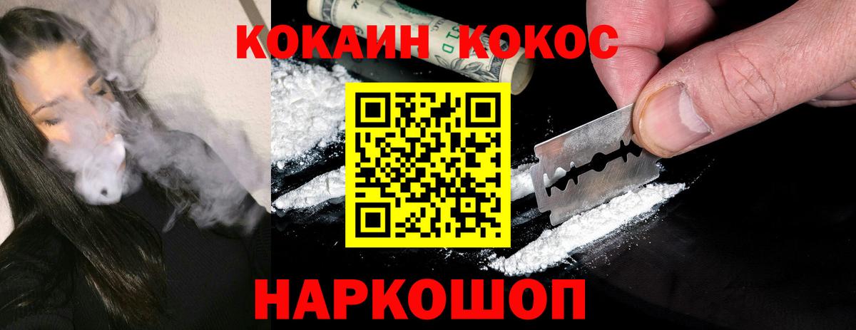Cocaine 99% Кулебаки