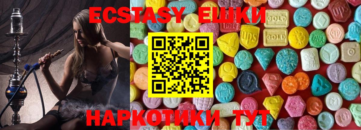 Кулебаки  ЭКСТАЗИ круглые  ЭКСТАЗИ  Вход с VPN  ЭКСТАЗИ Philipp Plein 