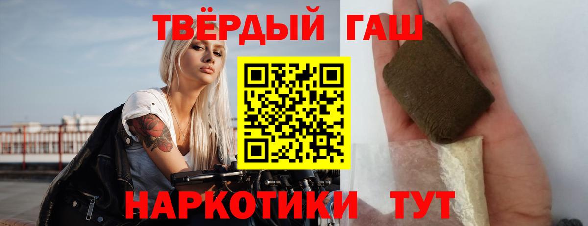 ГАШИШ убойный Кулебаки
