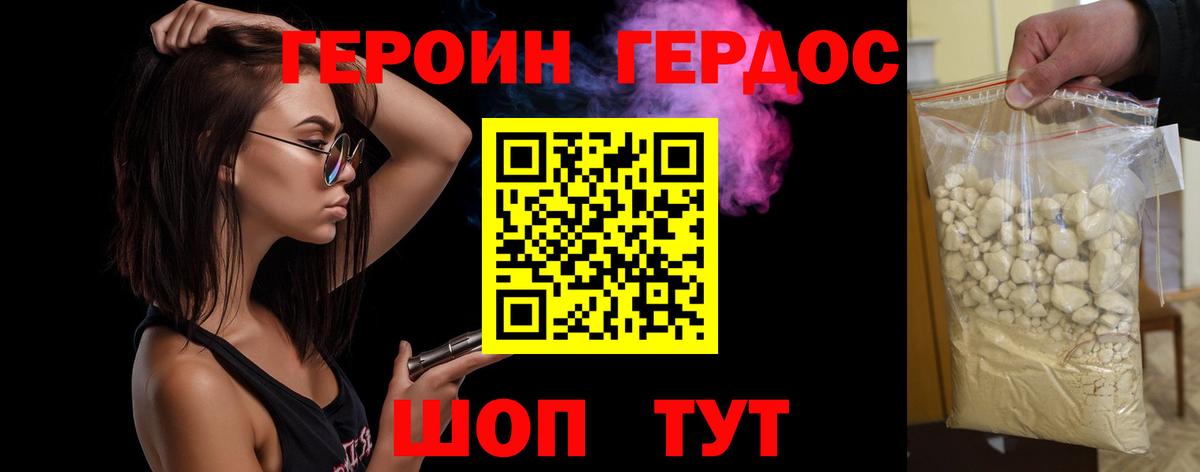 Кулебаки  Героин афганец  Вход с VPN 