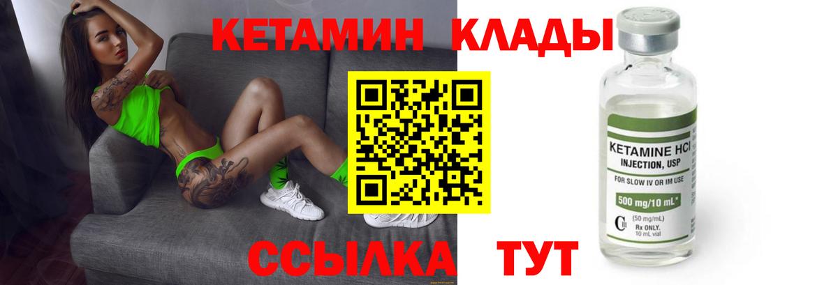 КЕТАМИН VHQ  МЕГА онион  Кулебаки  Кетамин ketamine  Вход с VPN 