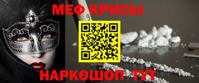меф Кандалакша