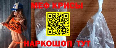 меф Кандалакша