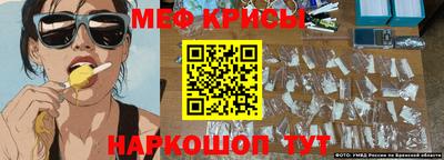 меф Кандалакша