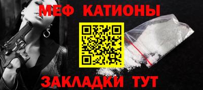 меф Кандалакша