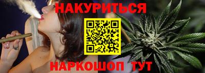 каннабис Канаш