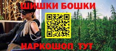 каннабис Канаш