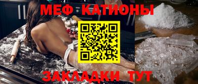 меф Кандалакша