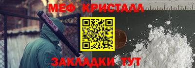 меф Кандалакша