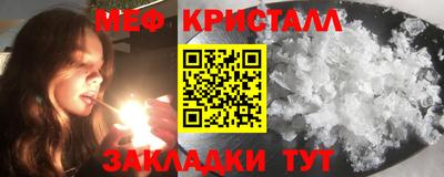 меф Кандалакша