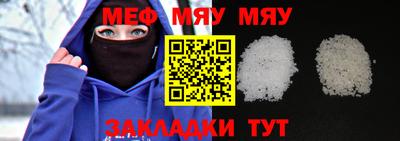 меф Кандалакша