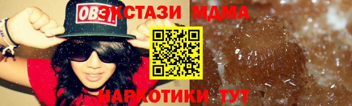 МДМА VHQ  Вход с VPN  МДМА crystal  Кулебаки 