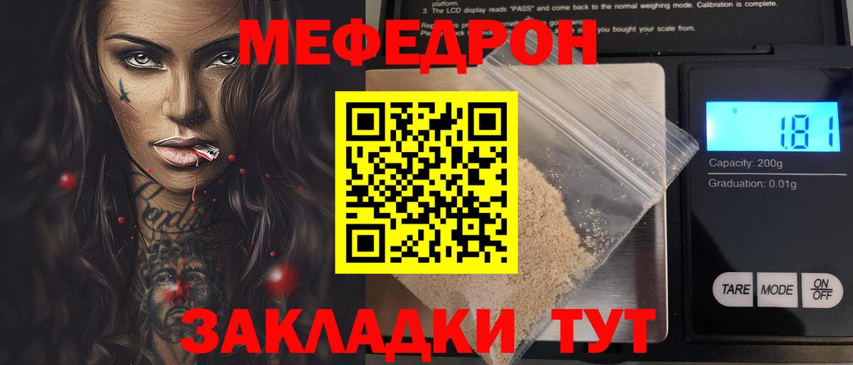 Меф мяу мяу кристаллы Кулебаки