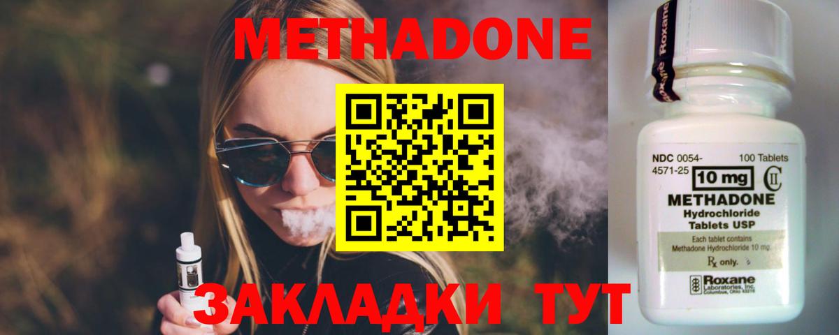 Метадон мёд Кулебаки