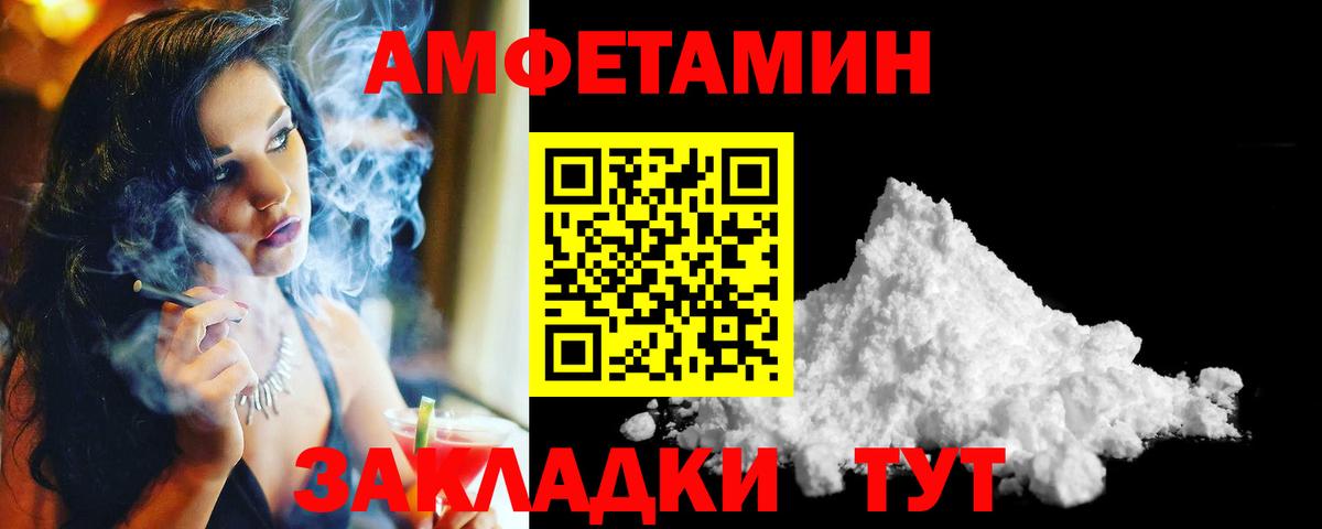 МЕТАМФЕТАМИН витя Кулебаки