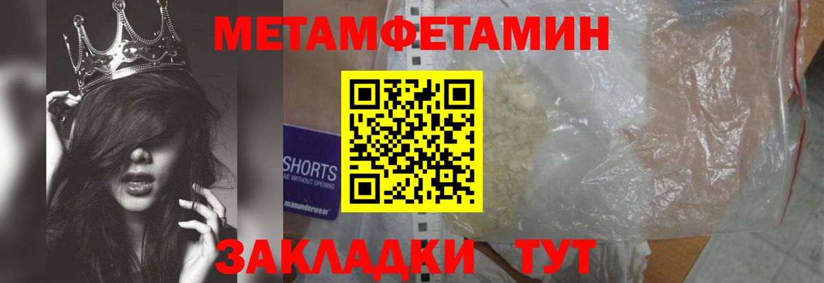 МЕТАМФЕТАМИН кристалл  МЕТАМФЕТАМИН кристалл  Вход с VPN  Кулебаки 