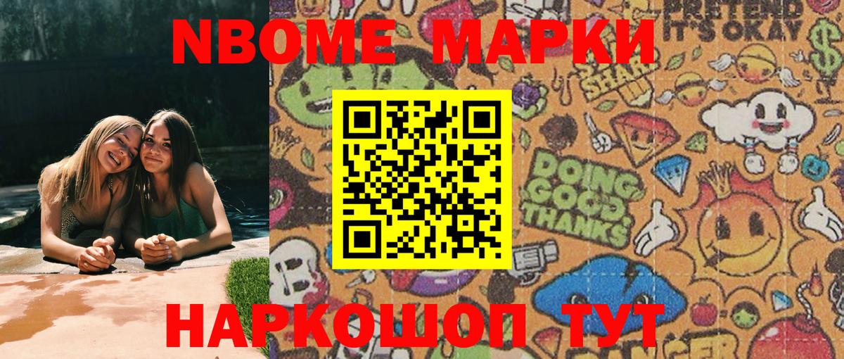 Марки N-bome 1500мкг  Вход с VPN  Марки NBOMe  Кулебаки 
