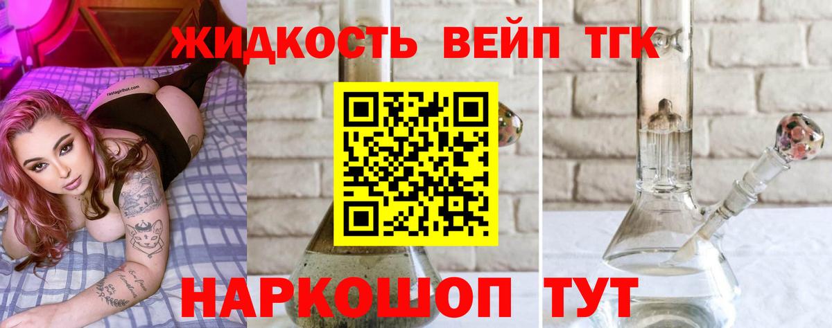 ТГК концентрат Кулебаки